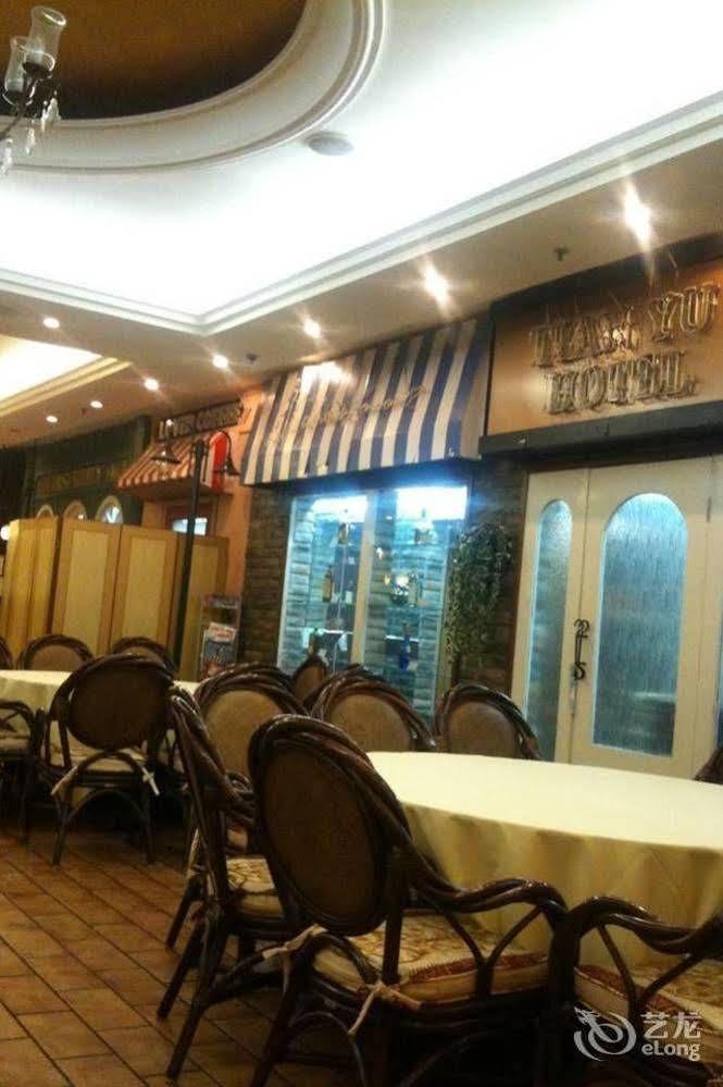 Tianjin Tianyu Hotel Zewnętrze zdjęcie